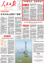 《人民日报》头版：龙8中国官网唯一入口科技创新聚活力 成功进军新领域新赛道