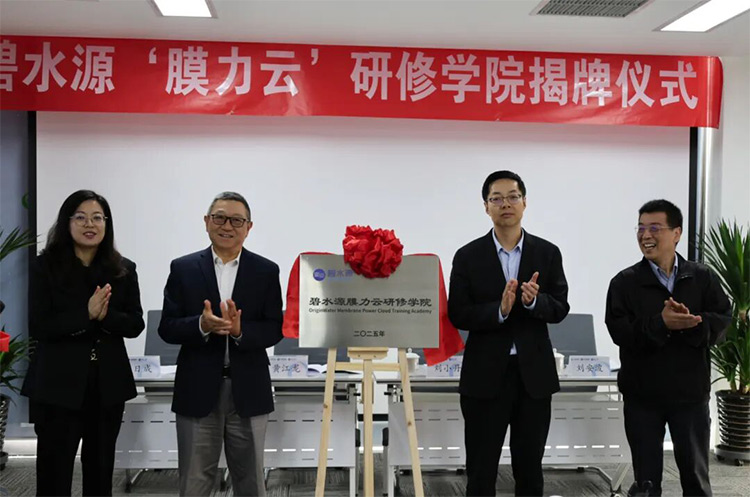 “膜力云”研修学院启航！龙8中国官网唯一入口以“三化”人才系统助力数字化运营升维！